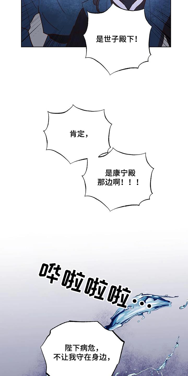 《龟兔同行》漫画最新章节第90章：动静免费下拉式在线观看章节第【21】张图片