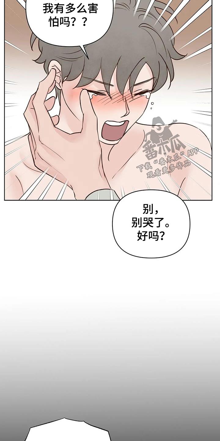 《龟兔同行》漫画最新章节第91章：醒来免费下拉式在线观看章节第【3】张图片