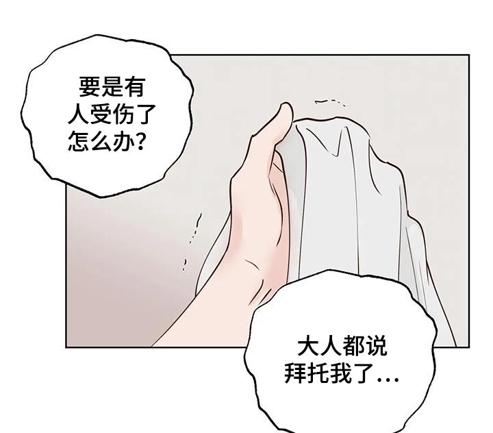 《龟兔同行》漫画最新章节第91章：醒来免费下拉式在线观看章节第【8】张图片