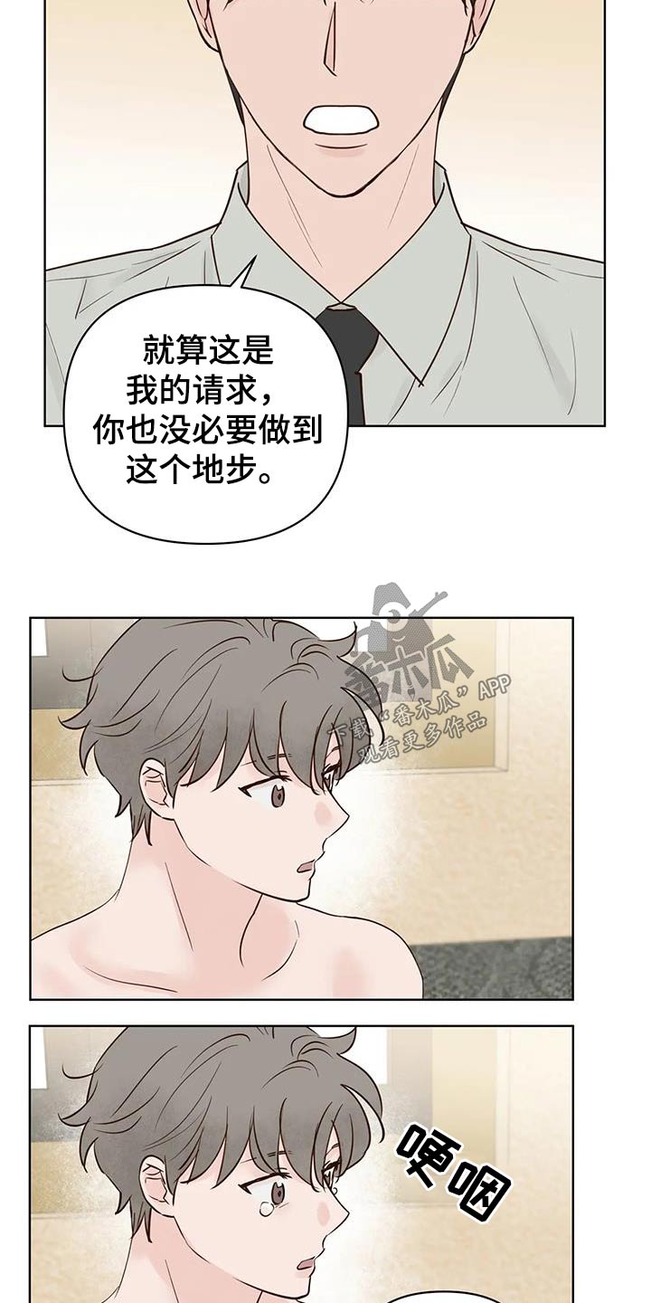 《龟兔同行》漫画最新章节第91章：醒来免费下拉式在线观看章节第【5】张图片