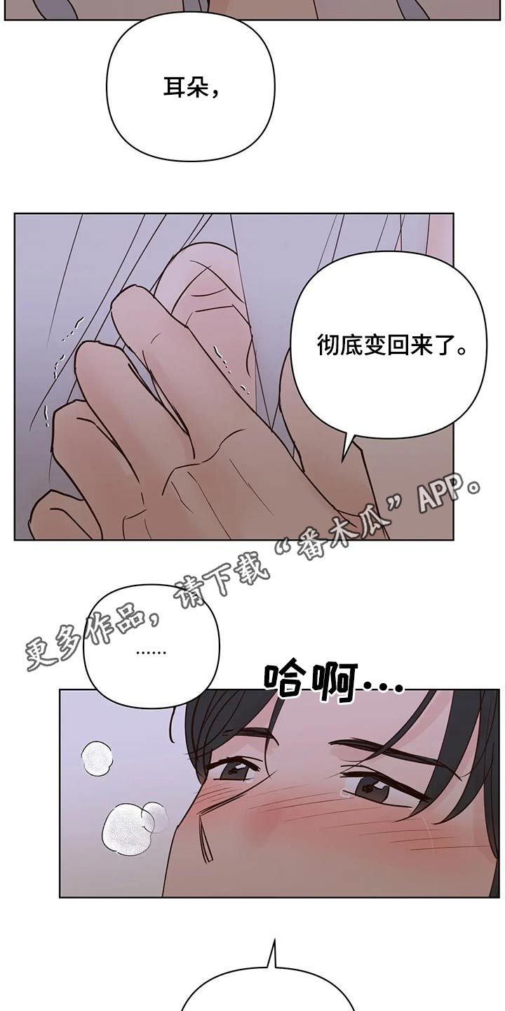 《龟兔同行》漫画最新章节第92章：母亲免费下拉式在线观看章节第【2】张图片