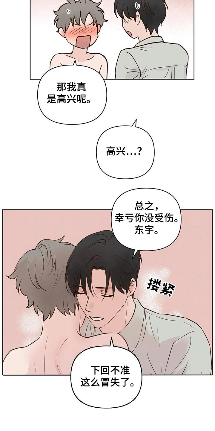 《龟兔同行》漫画最新章节第92章：母亲免费下拉式在线观看章节第【12】张图片