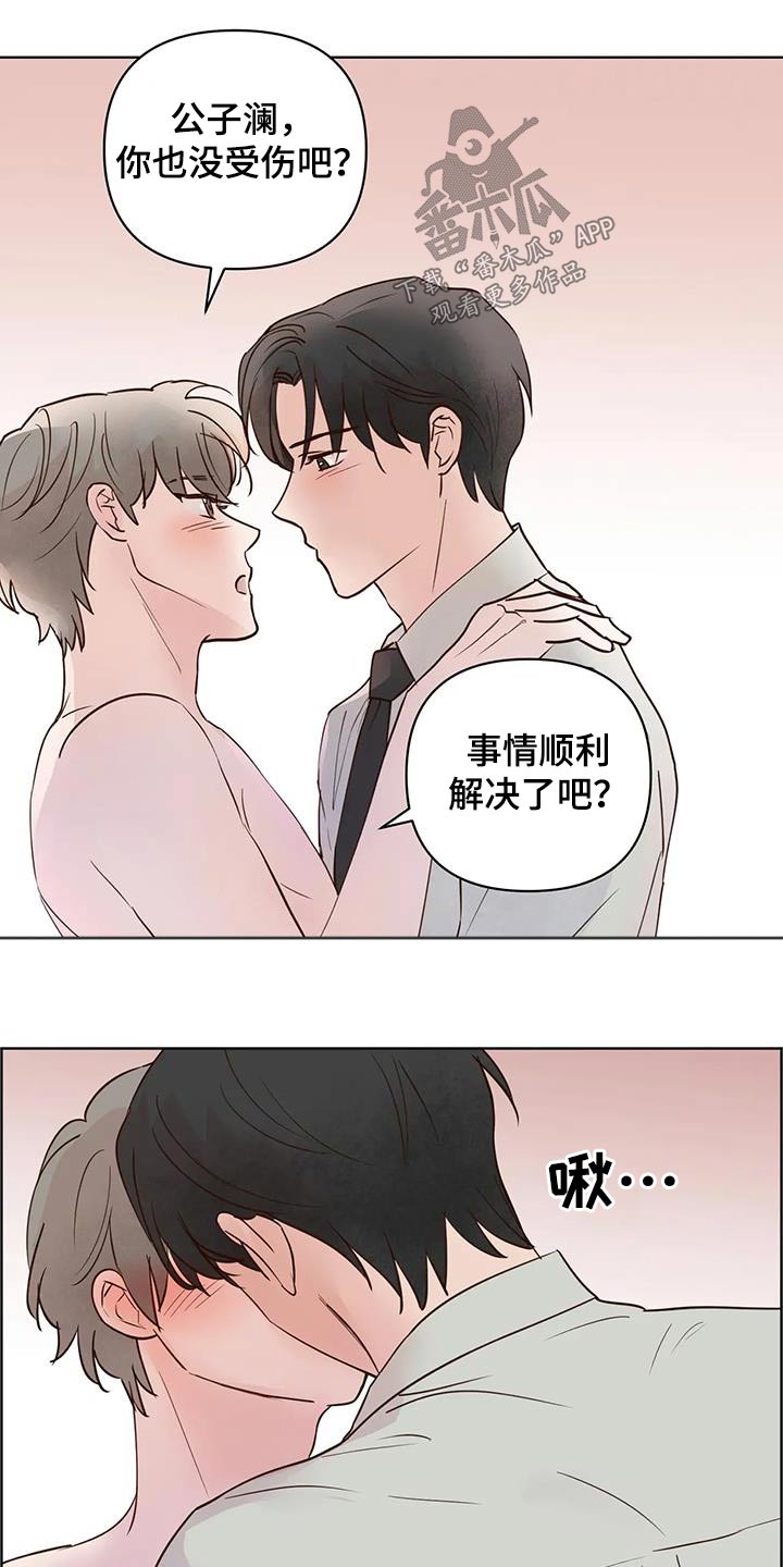 《龟兔同行》漫画最新章节第92章：母亲免费下拉式在线观看章节第【11】张图片