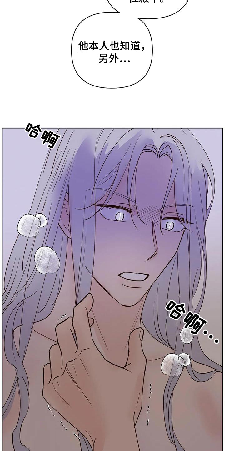 《龟兔同行》漫画最新章节第92章：母亲免费下拉式在线观看章节第【3】张图片