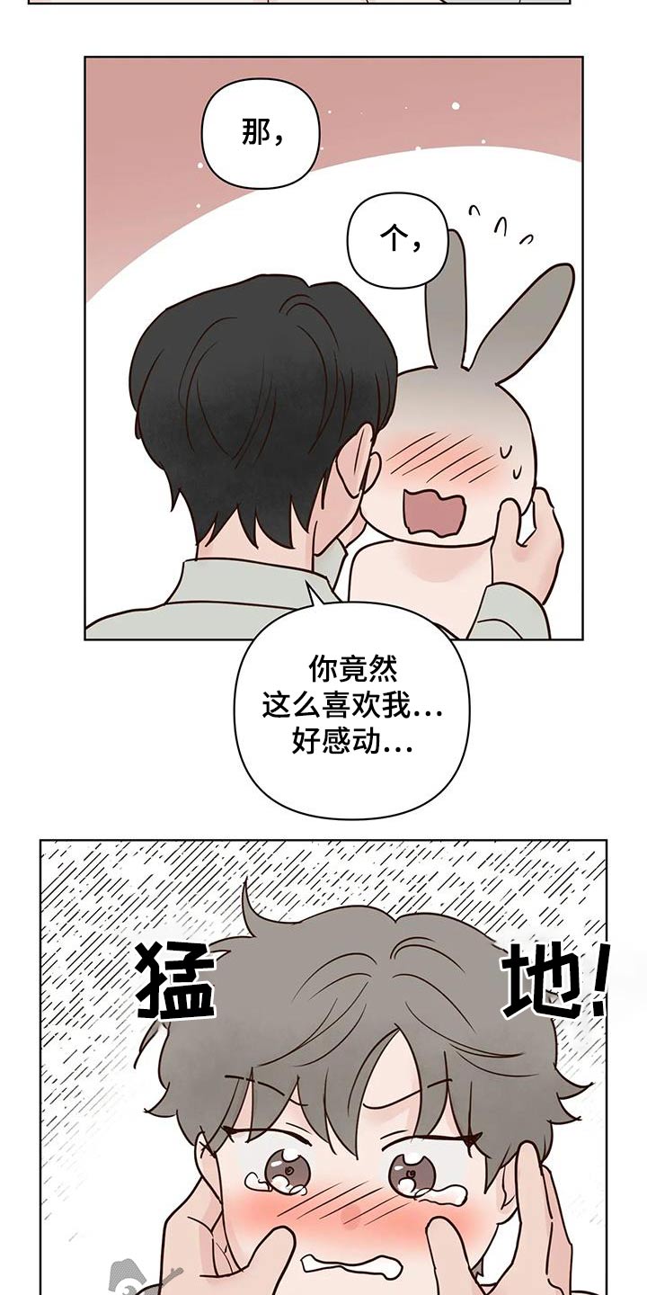 《龟兔同行》漫画最新章节第92章：母亲免费下拉式在线观看章节第【15】张图片