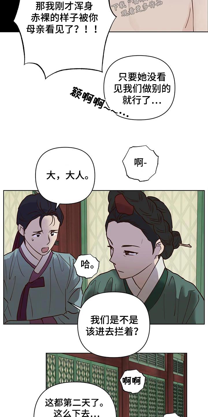 《龟兔同行》漫画最新章节第92章：母亲免费下拉式在线观看章节第【5】张图片