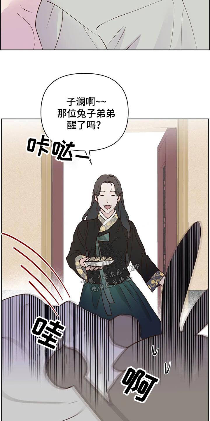 《龟兔同行》漫画最新章节第92章：母亲免费下拉式在线观看章节第【10】张图片