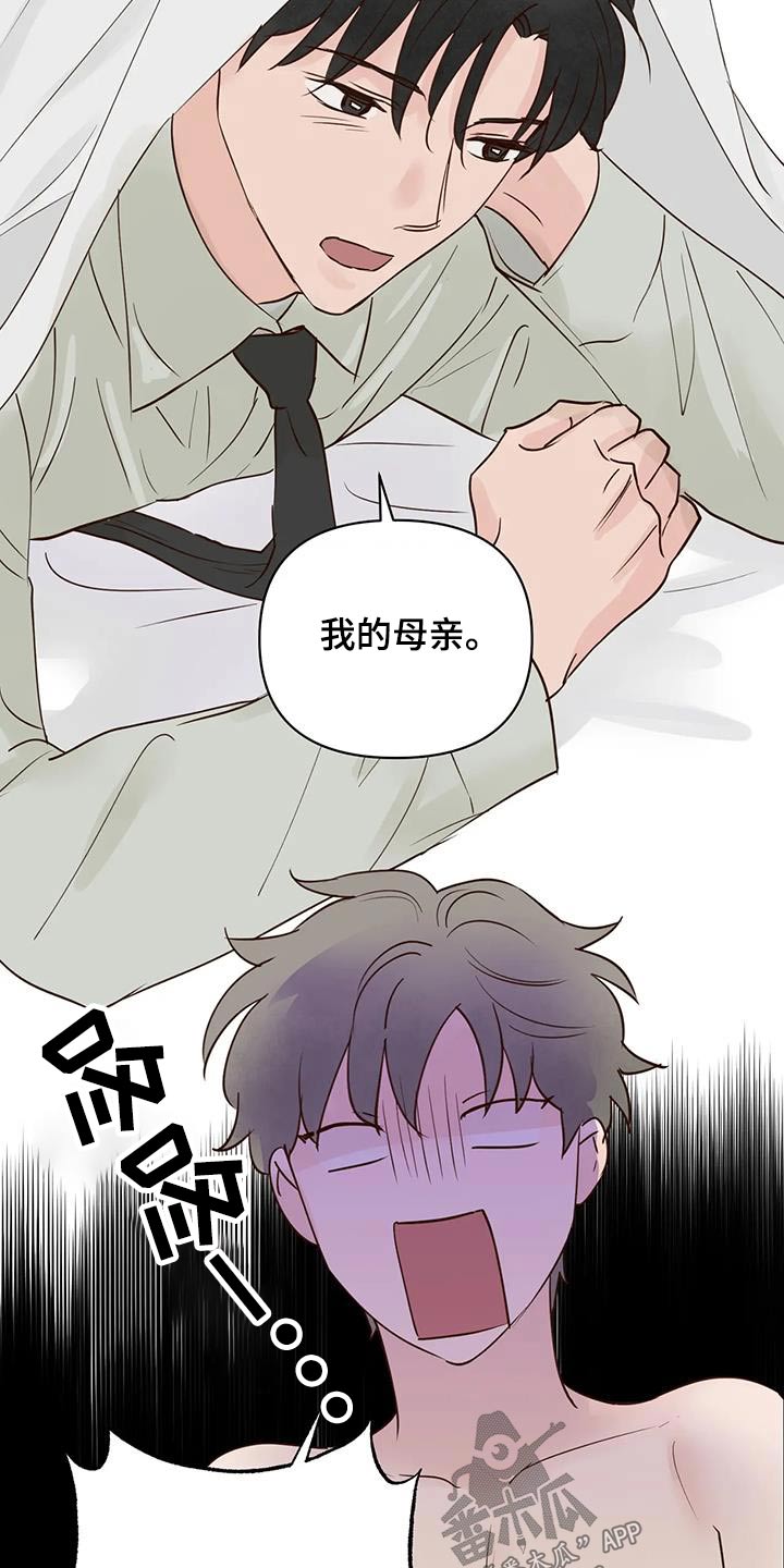 《龟兔同行》漫画最新章节第92章：母亲免费下拉式在线观看章节第【6】张图片