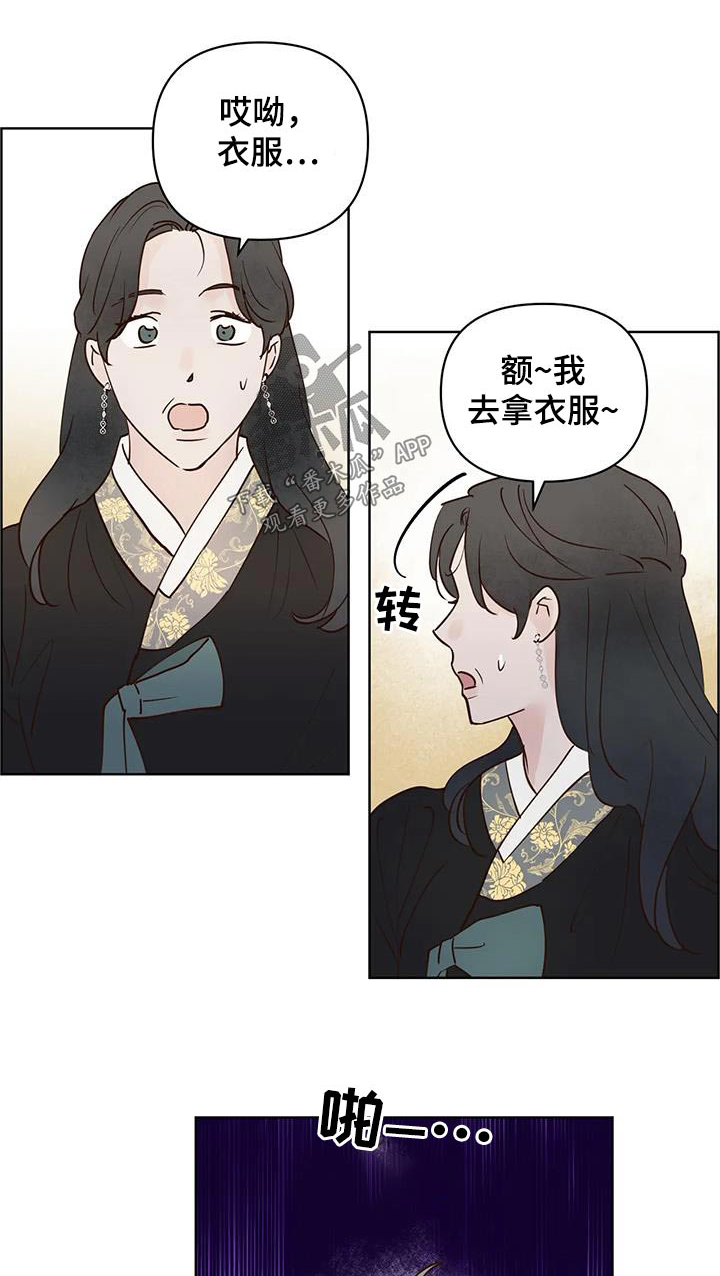 《龟兔同行》漫画最新章节第92章：母亲免费下拉式在线观看章节第【8】张图片