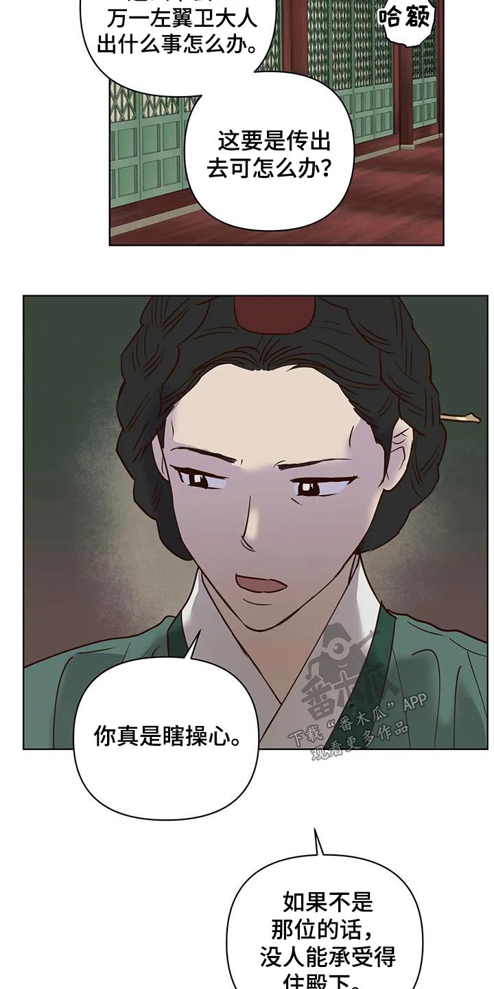 《龟兔同行》漫画最新章节第92章：母亲免费下拉式在线观看章节第【4】张图片