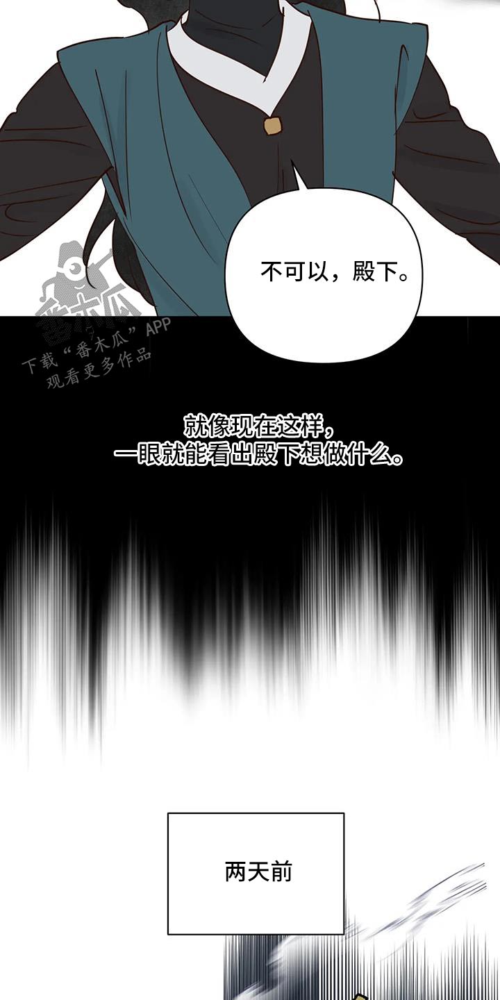 《龟兔同行》漫画最新章节第93章：啃咬免费下拉式在线观看章节第【13】张图片