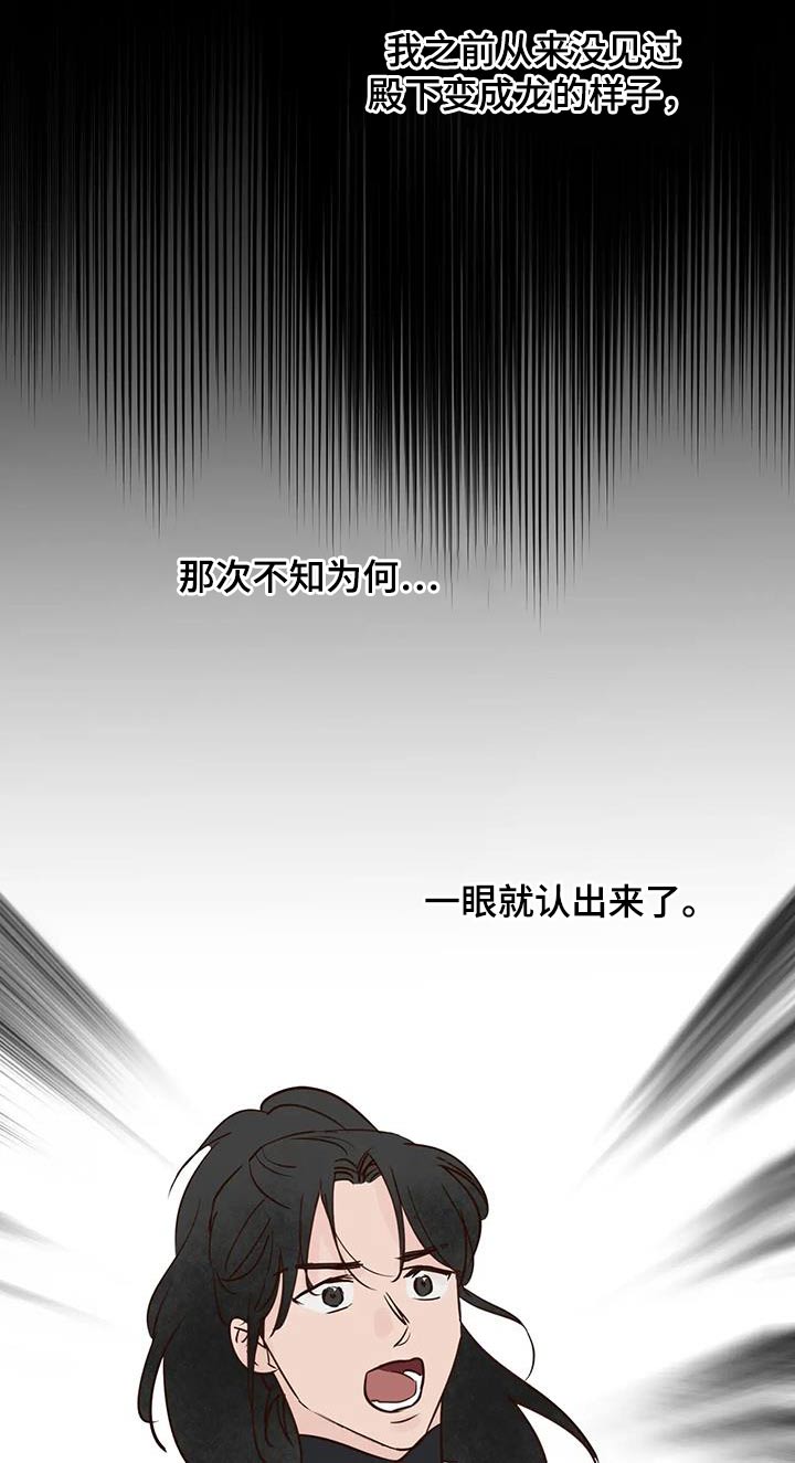 《龟兔同行》漫画最新章节第93章：啃咬免费下拉式在线观看章节第【14】张图片