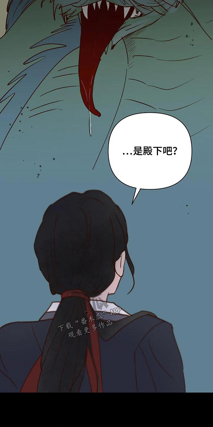 《龟兔同行》漫画最新章节第93章：啃咬免费下拉式在线观看章节第【15】张图片