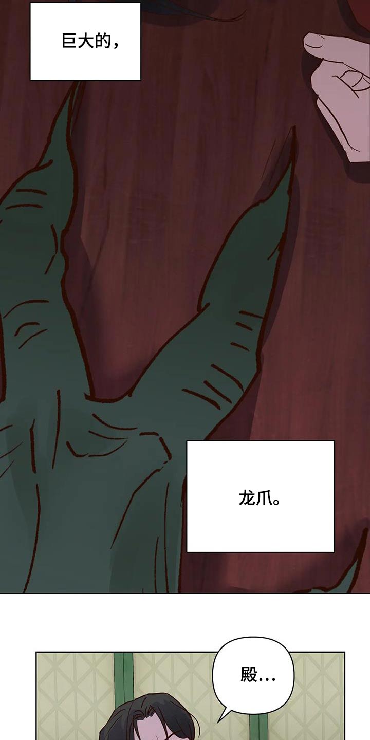 《龟兔同行》漫画最新章节第93章：啃咬免费下拉式在线观看章节第【17】张图片