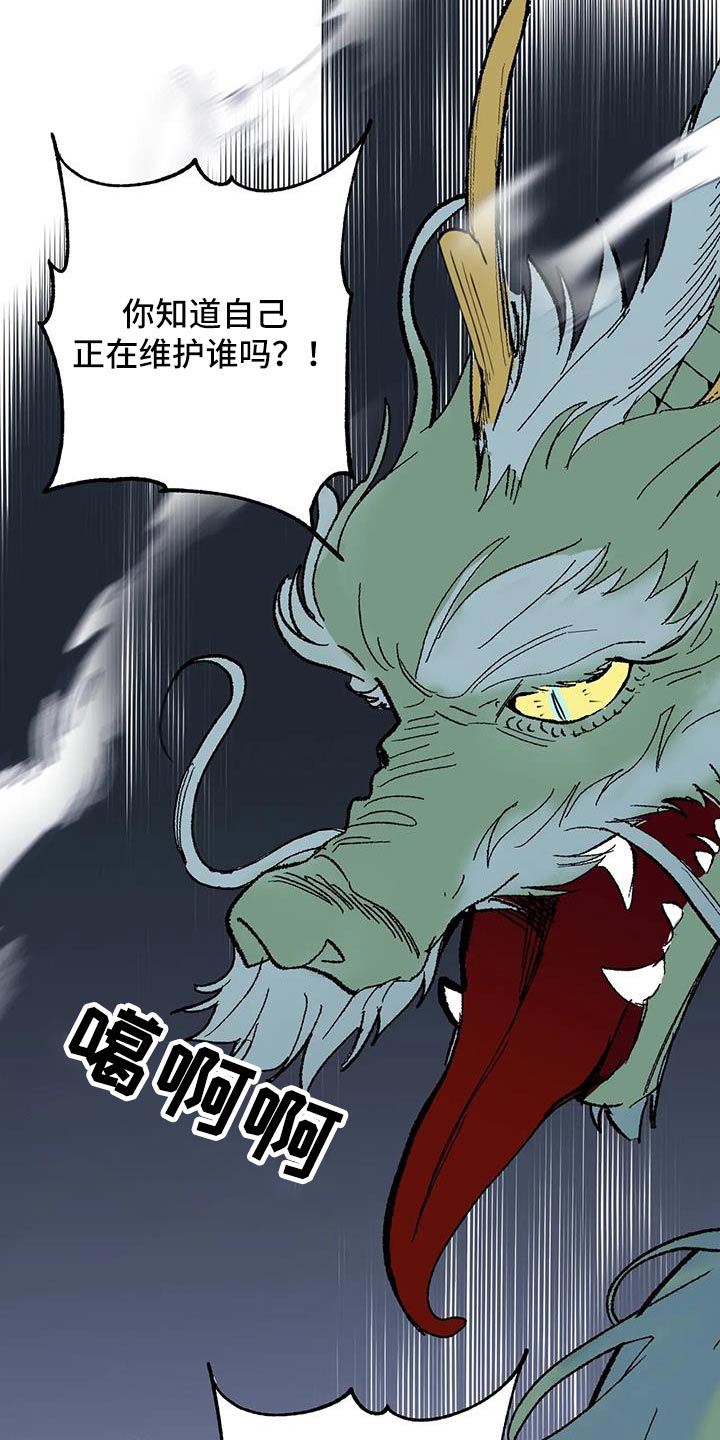 《龟兔同行》漫画最新章节第93章：啃咬免费下拉式在线观看章节第【12】张图片