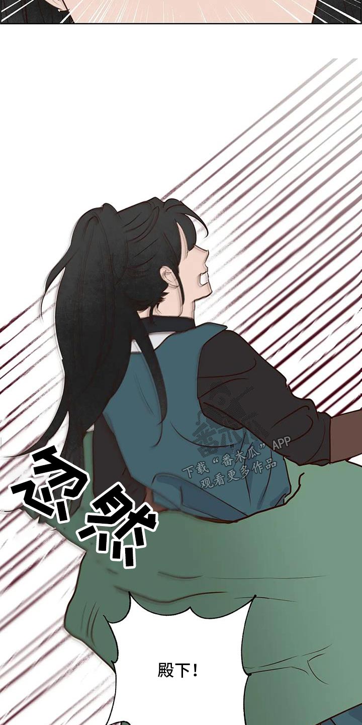 《龟兔同行》漫画最新章节第93章：啃咬免费下拉式在线观看章节第【7】张图片