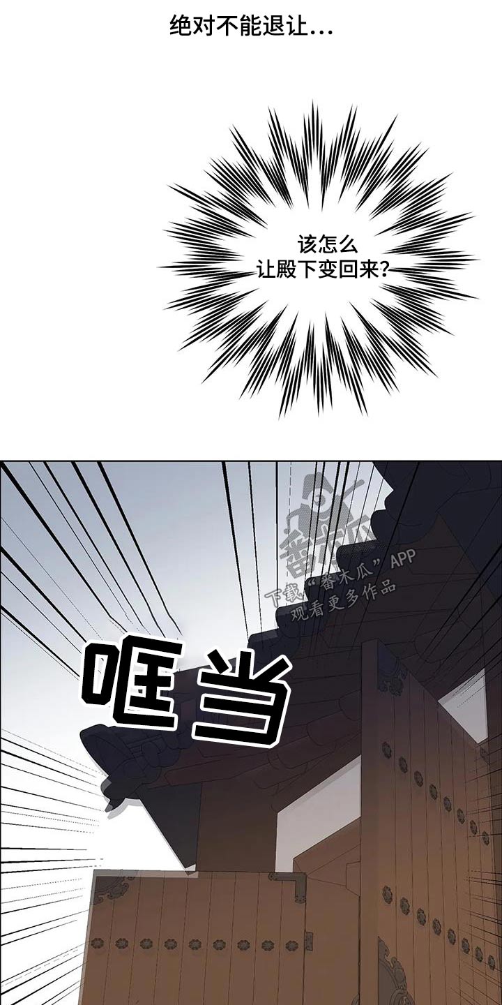 《龟兔同行》漫画最新章节第94章：紧急时刻免费下拉式在线观看章节第【14】张图片