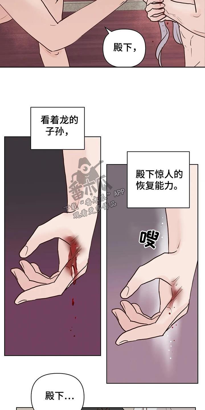 《龟兔同行》漫画最新章节第94章：紧急时刻免费下拉式在线观看章节第【21】张图片