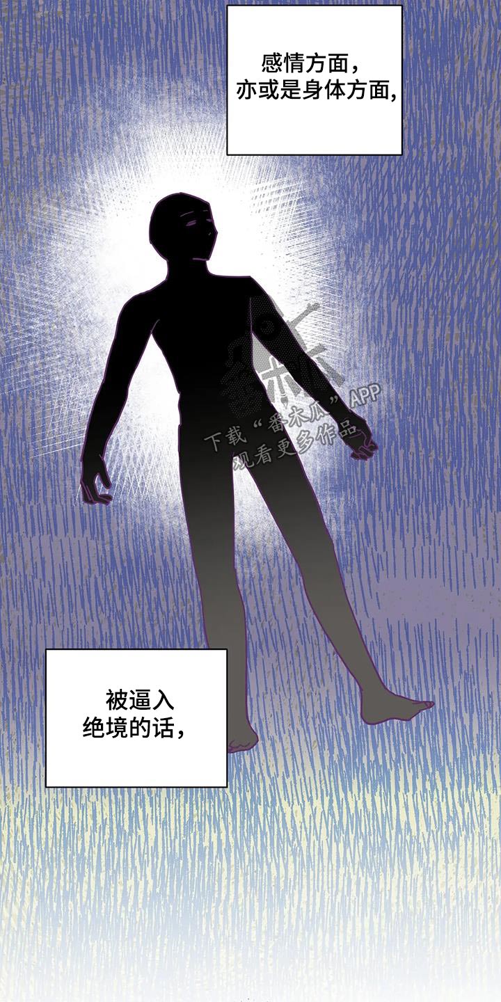 《龟兔同行》漫画最新章节第96章：没事了免费下拉式在线观看章节第【10】张图片