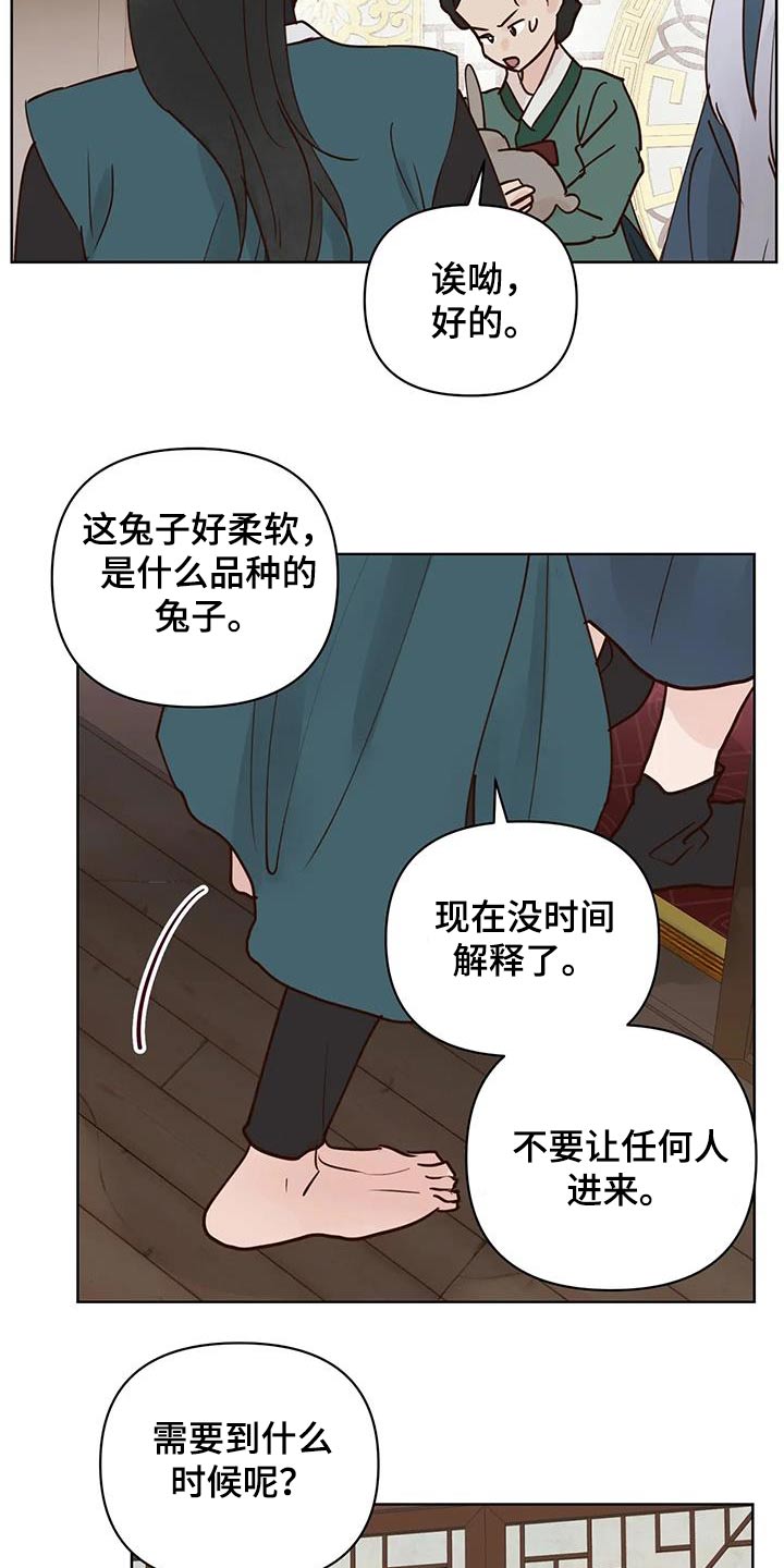 《龟兔同行》漫画最新章节第96章：没事了免费下拉式在线观看章节第【5】张图片