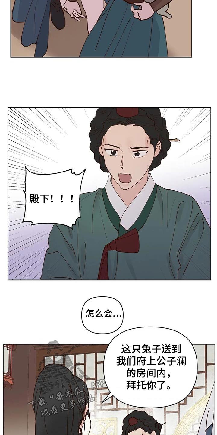 《龟兔同行》漫画最新章节第96章：没事了免费下拉式在线观看章节第【6】张图片