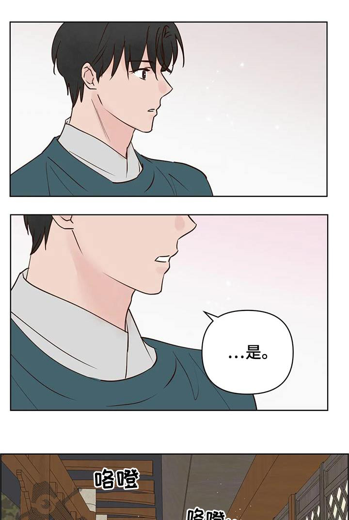 《龟兔同行》漫画最新章节第96章：没事了免费下拉式在线观看章节第【16】张图片