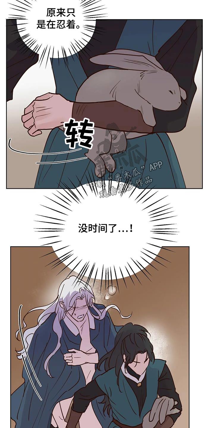 《龟兔同行》漫画最新章节第96章：没事了免费下拉式在线观看章节第【7】张图片