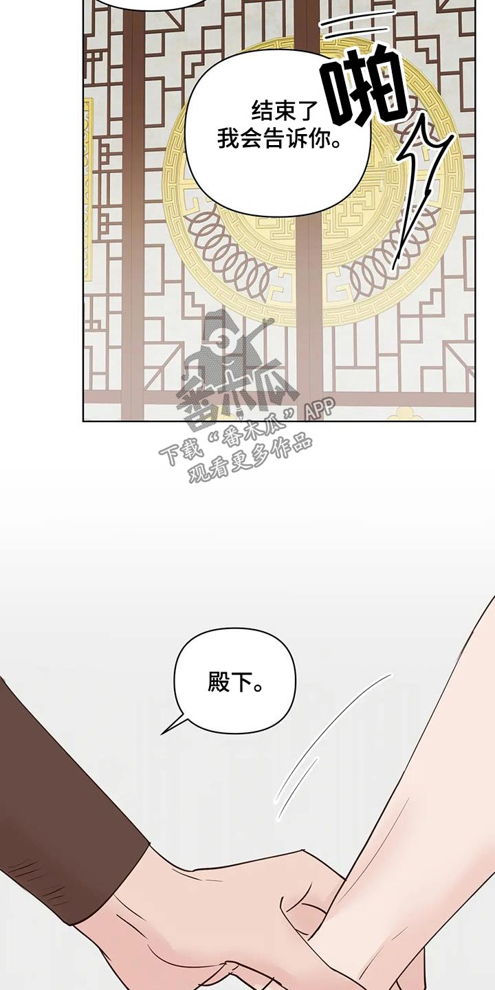 《龟兔同行》漫画最新章节第96章：没事了免费下拉式在线观看章节第【4】张图片