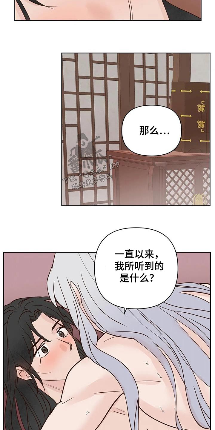 《龟兔同行》漫画最新章节第97章：多吃点免费下拉式在线观看章节第【15】张图片