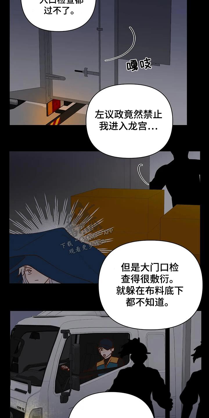 《龟兔同行》漫画最新章节第98章：补偿免费下拉式在线观看章节第【8】张图片