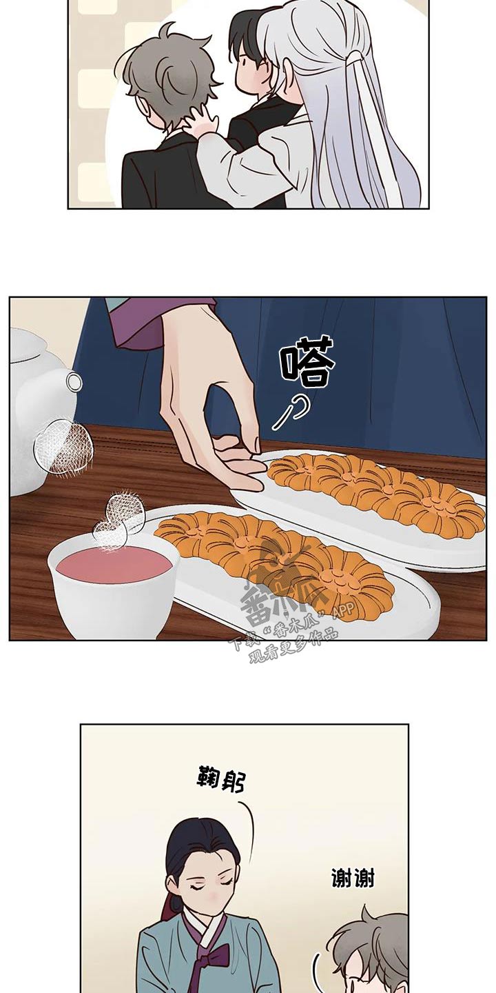 《龟兔同行》漫画最新章节第98章：补偿免费下拉式在线观看章节第【12】张图片