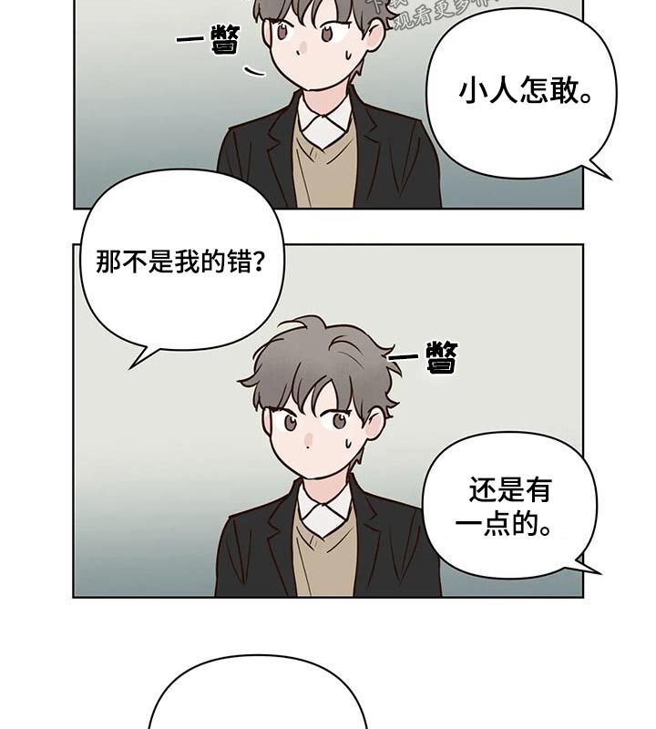 《龟兔同行》漫画最新章节第98章：补偿免费下拉式在线观看章节第【10】张图片