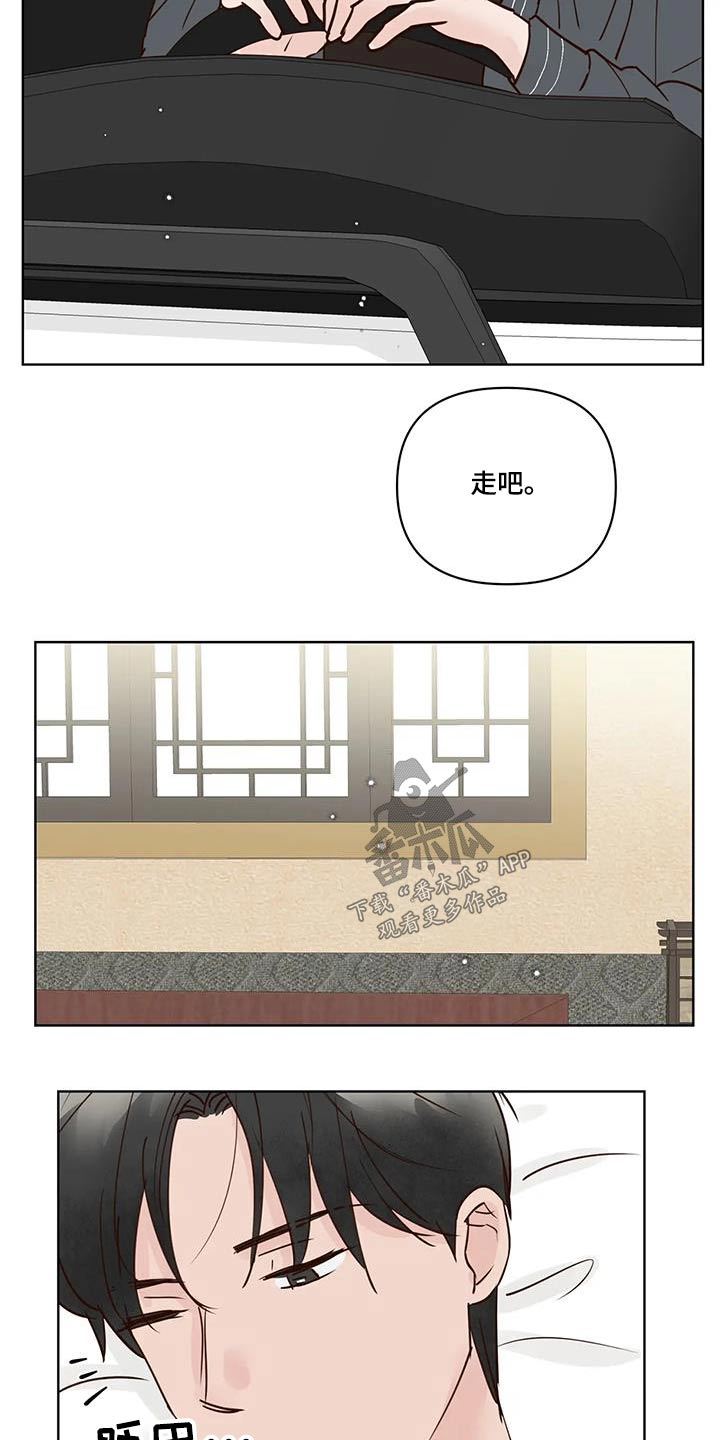 《龟兔同行》漫画最新章节第99章：又消失？免费下拉式在线观看章节第【4】张图片