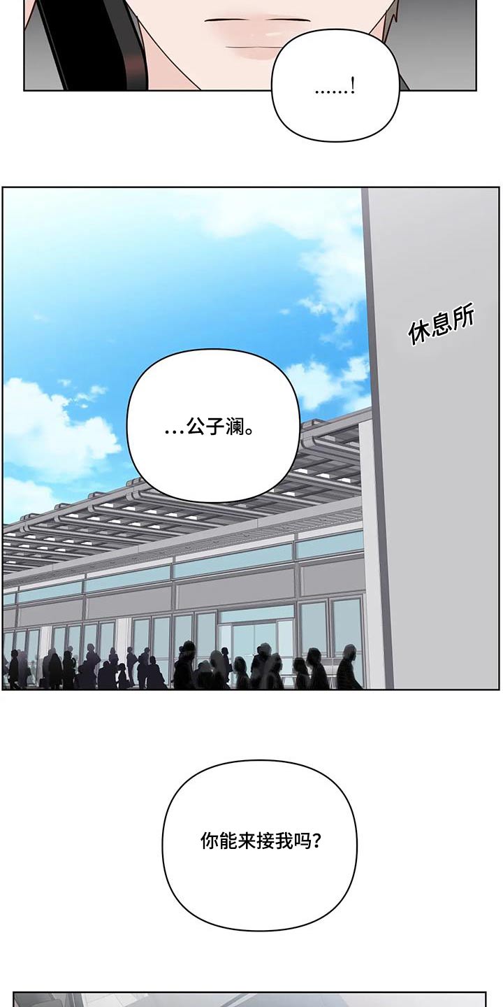 《龟兔同行》漫画最新章节第101章：一声不吭免费下拉式在线观看章节第【8】张图片