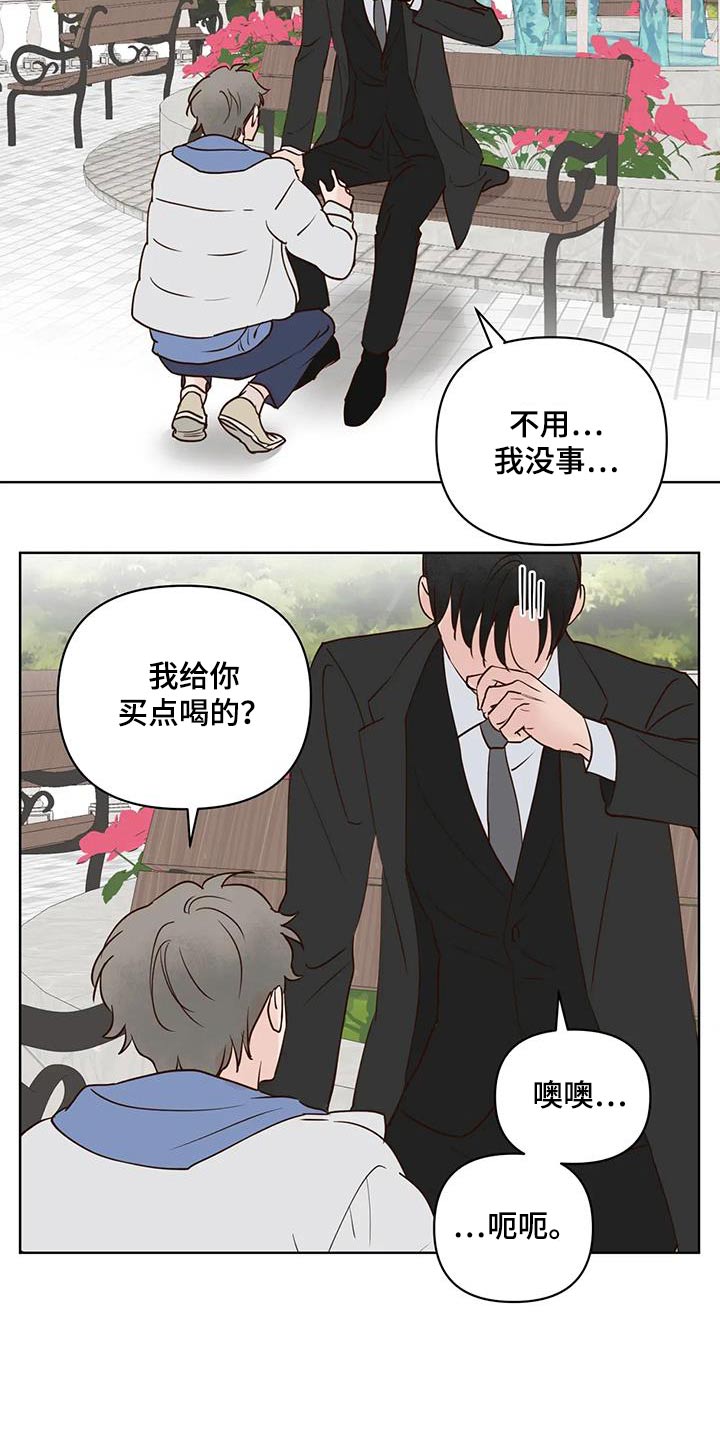 《龟兔同行》漫画最新章节第102章：游乐场免费下拉式在线观看章节第【5】张图片