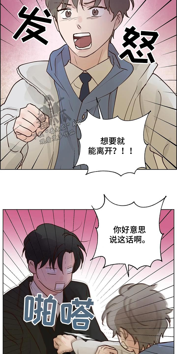 《龟兔同行》漫画最新章节第103章：真心话免费下拉式在线观看章节第【3】张图片