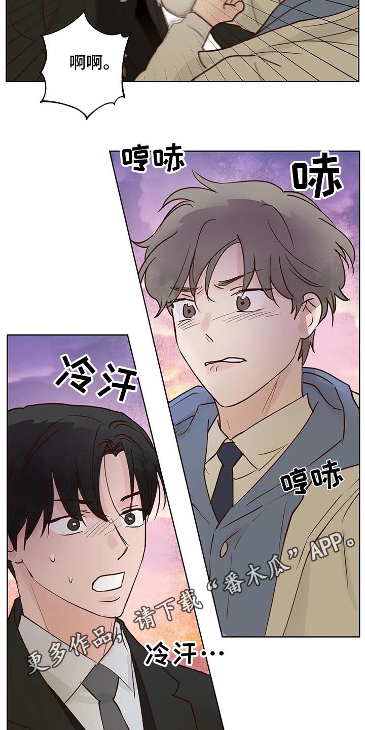 《龟兔同行》漫画最新章节第103章：真心话免费下拉式在线观看章节第【2】张图片