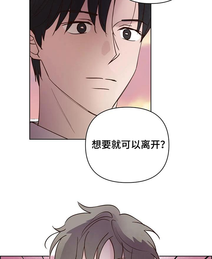 《龟兔同行》漫画最新章节第103章：真心话免费下拉式在线观看章节第【4】张图片