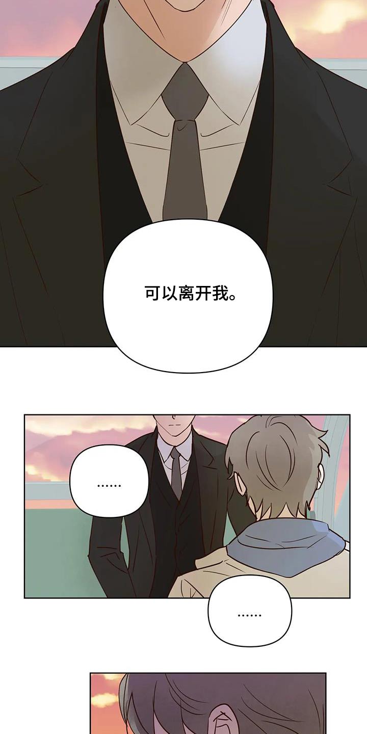 《龟兔同行》漫画最新章节第103章：真心话免费下拉式在线观看章节第【7】张图片