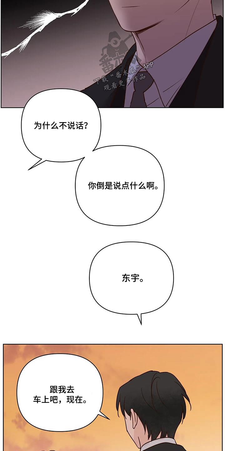 《龟兔同行》漫画最新章节第104章：不希望免费下拉式在线观看章节第【7】张图片