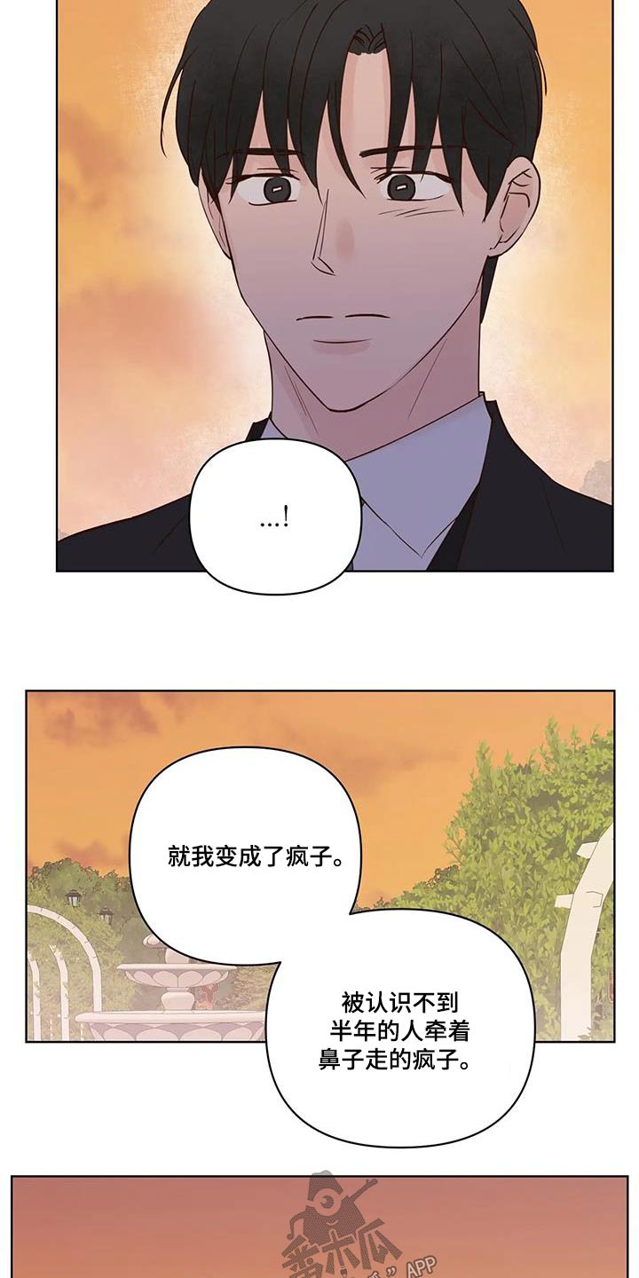 《龟兔同行》漫画最新章节第104章：不希望免费下拉式在线观看章节第【10】张图片