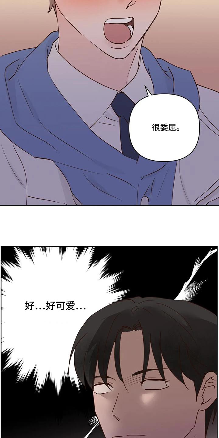 《龟兔同行》漫画最新章节第104章：不希望免费下拉式在线观看章节第【8】张图片