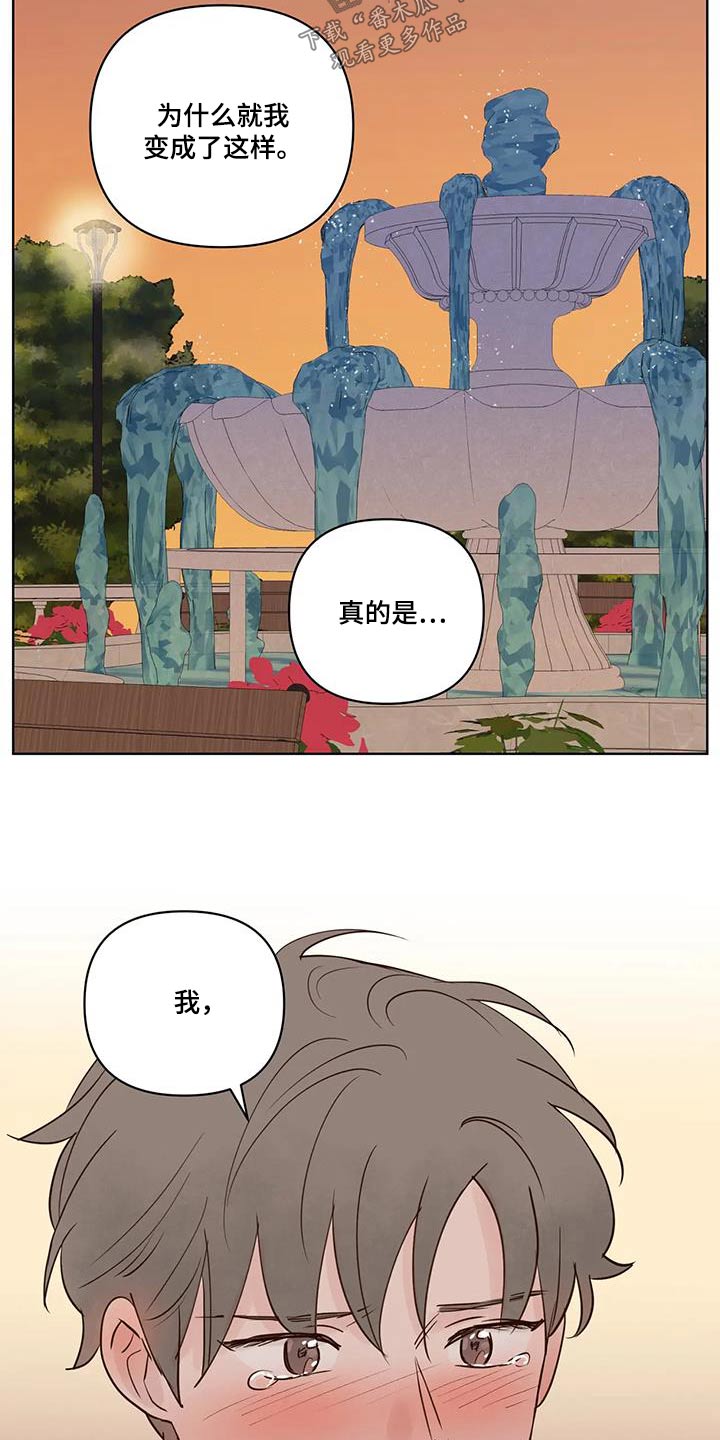 《龟兔同行》漫画最新章节第104章：不希望免费下拉式在线观看章节第【9】张图片