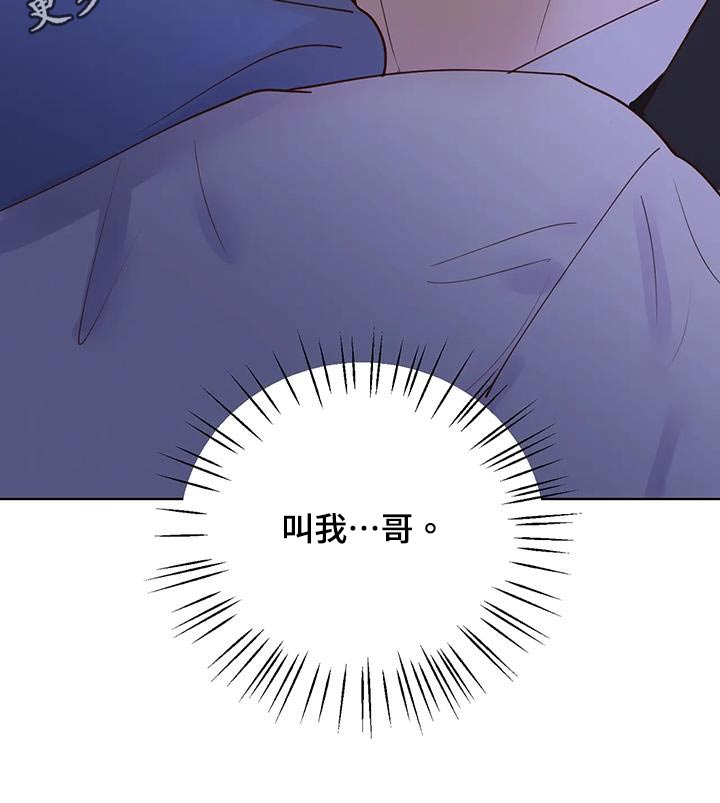 《龟兔同行》漫画最新章节第105章：看你表现免费下拉式在线观看章节第【1】张图片