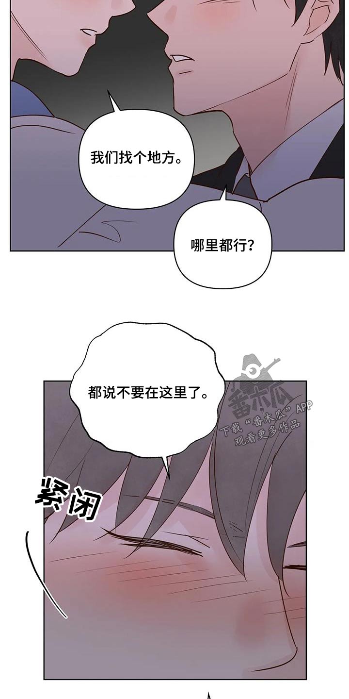 《龟兔同行》漫画最新章节第105章：看你表现免费下拉式在线观看章节第【4】张图片