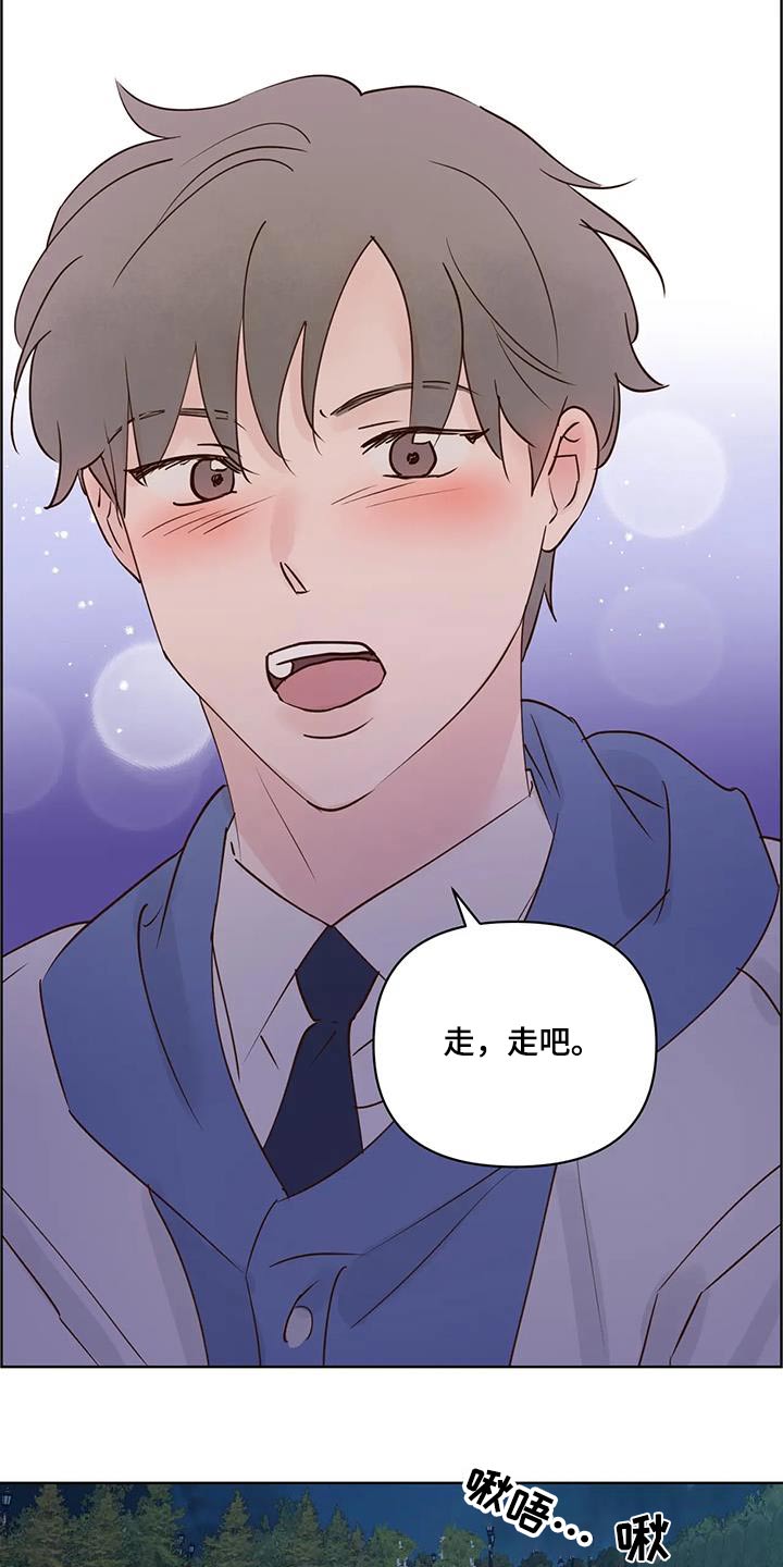 《龟兔同行》漫画最新章节第105章：看你表现免费下拉式在线观看章节第【8】张图片