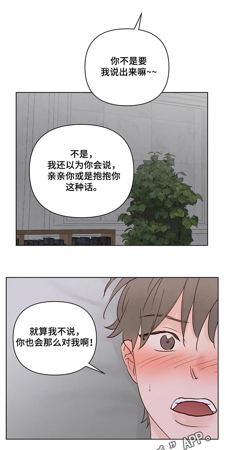 《龟兔同行》漫画最新章节第106章：吃什么免费下拉式在线观看章节第【2】张图片