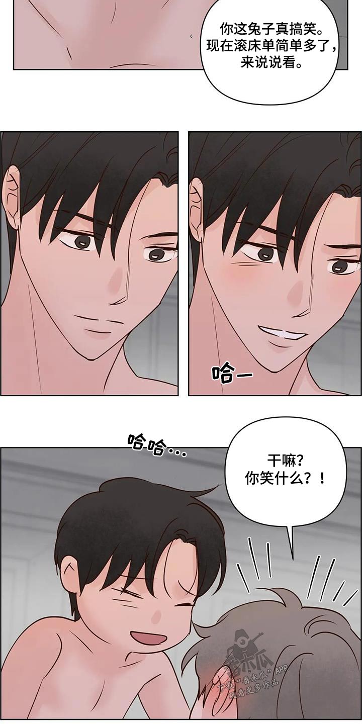 《龟兔同行》漫画最新章节第106章：吃什么免费下拉式在线观看章节第【3】张图片