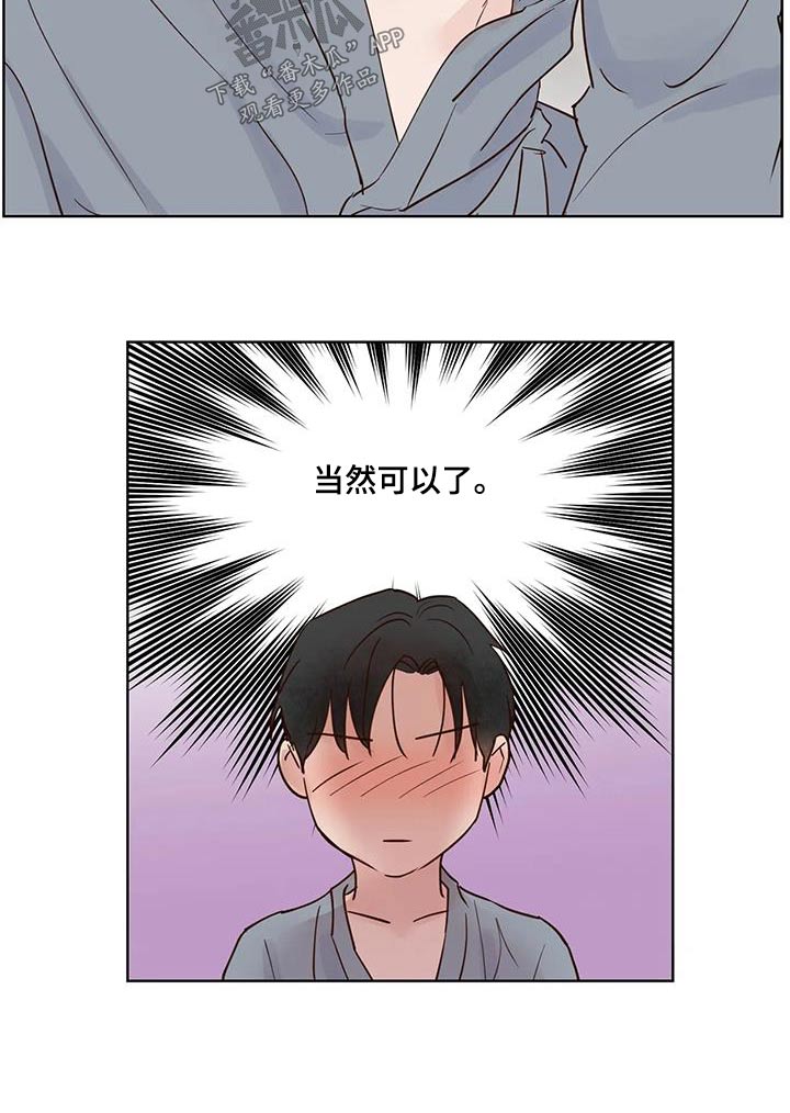 《龟兔同行》漫画最新章节第106章：吃什么免费下拉式在线观看章节第【6】张图片