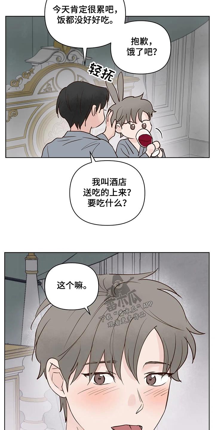 《龟兔同行》漫画最新章节第106章：吃什么免费下拉式在线观看章节第【10】张图片